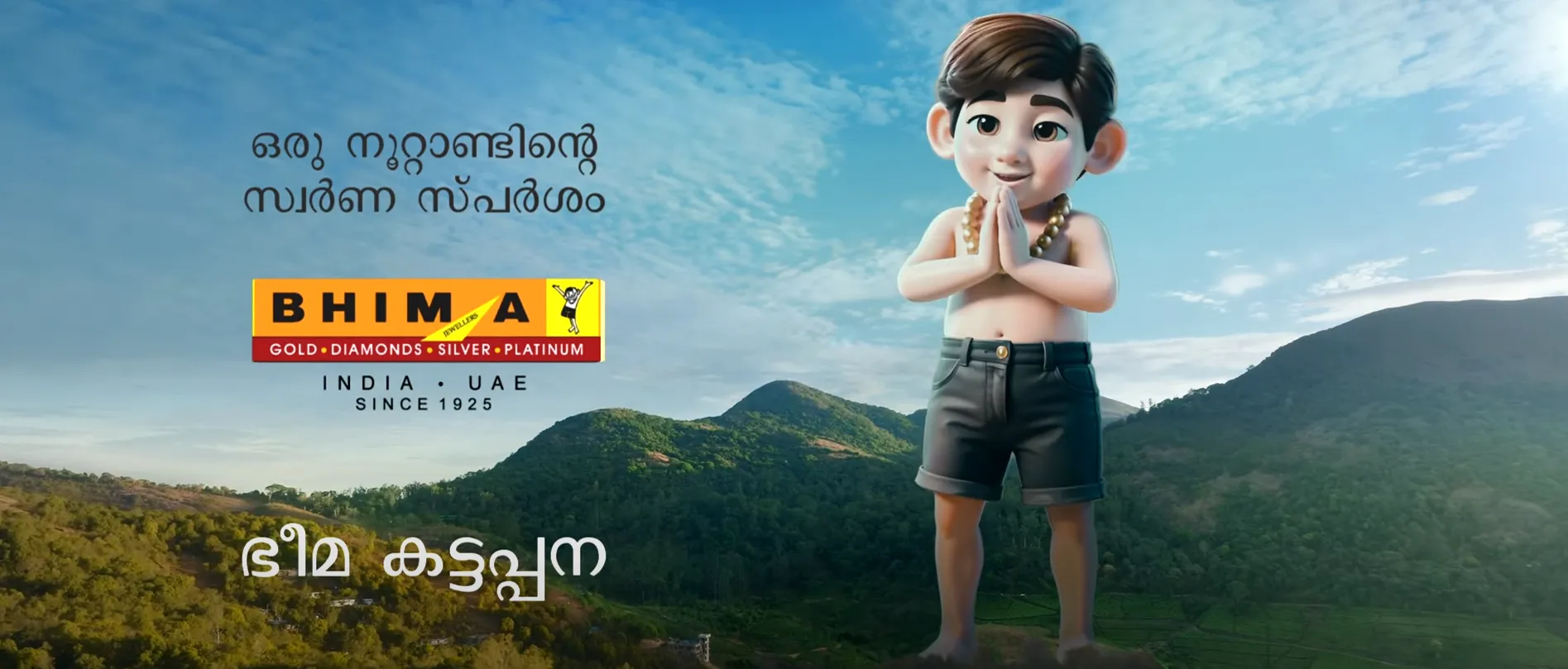 Bhima Kattappana, another frame